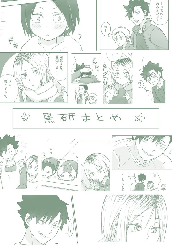 黒研漫画