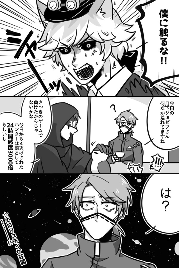 ててまとめ2【腐】