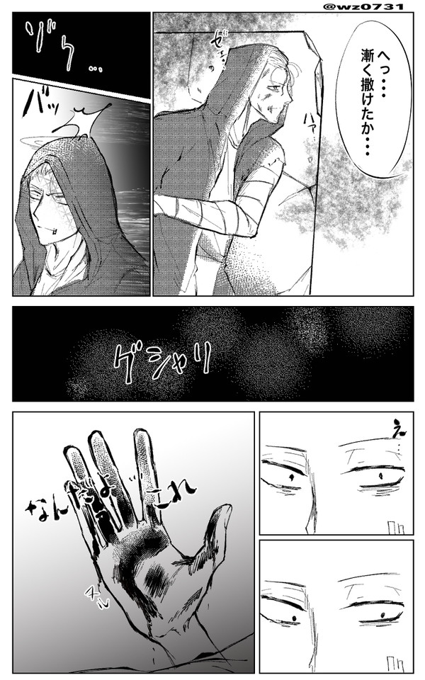 次回【モブ死す】