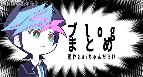 ヴlog