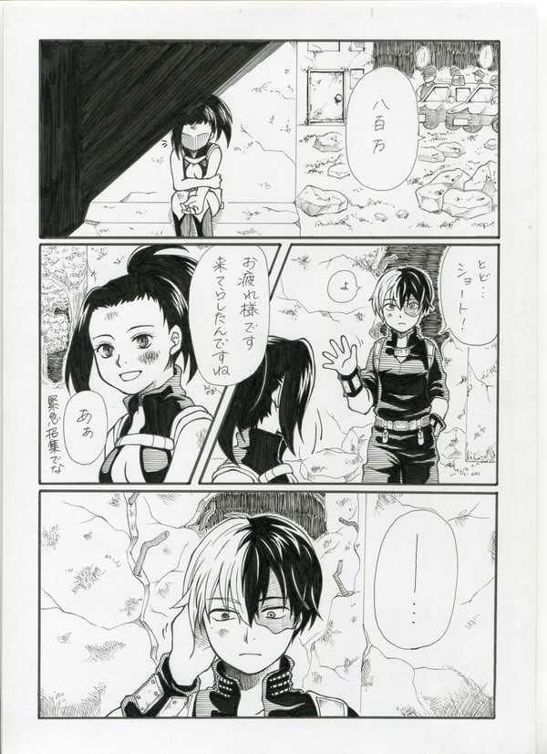 轟百漫画1