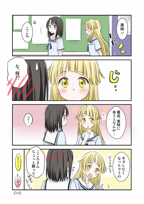 みさここさん