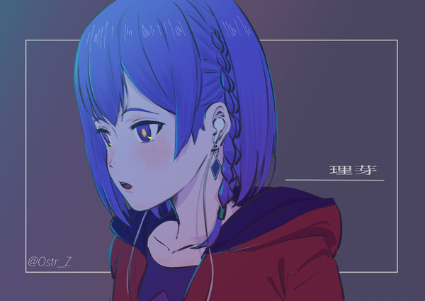 理芽