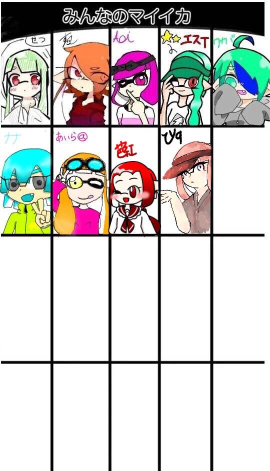 みんなのマイイカ