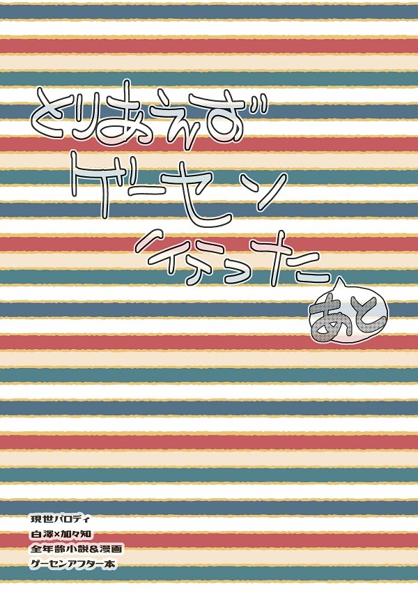 【11/17地獄会議13】新刊サンプル①
