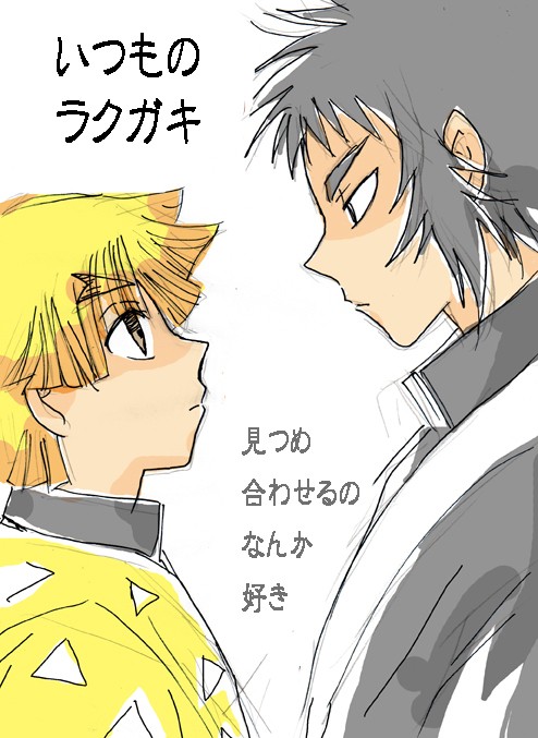 今週のらくがき（獪善）