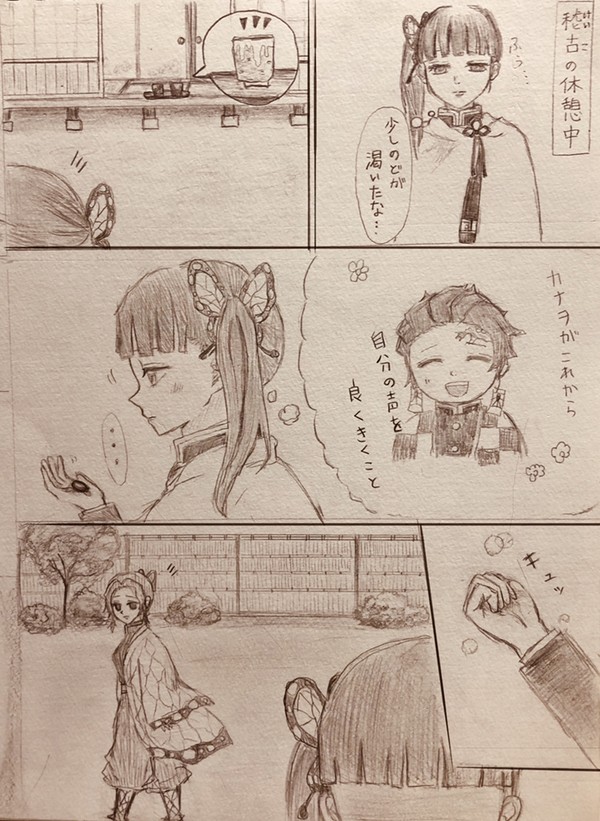 鬼滅の刃   炭カナ