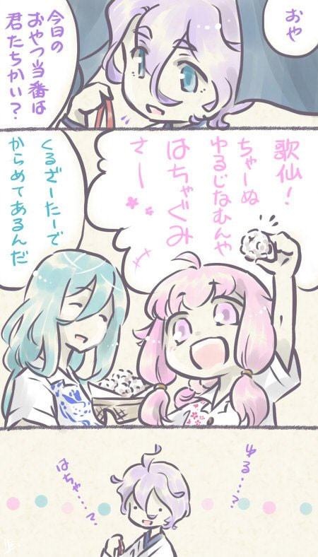 めんそーれうちなーたち