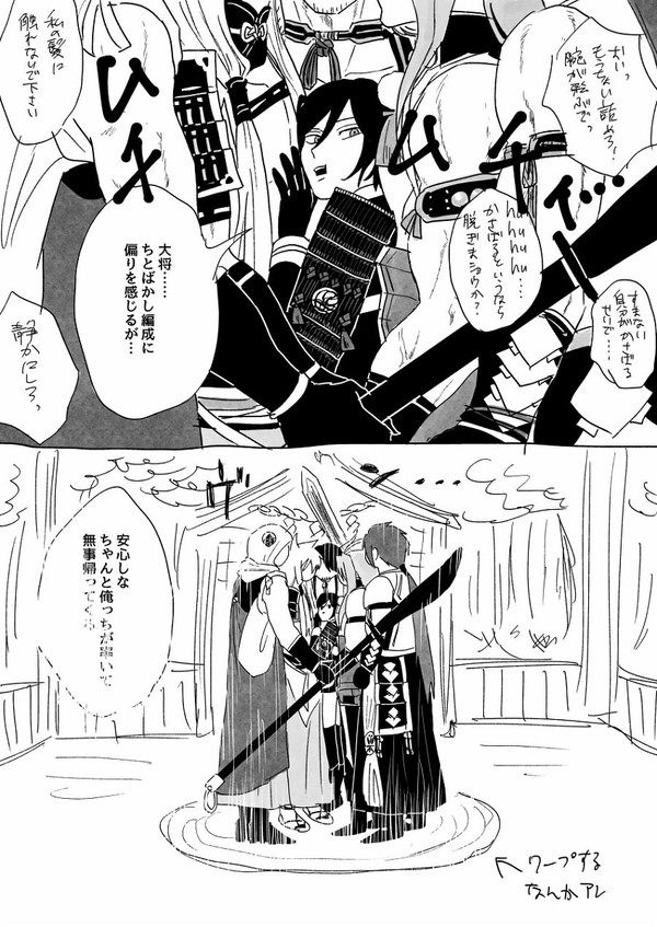 刀つめ　※クロスオーバー有