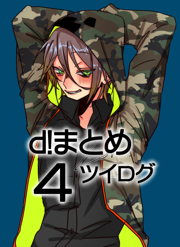 wrwrdログ④