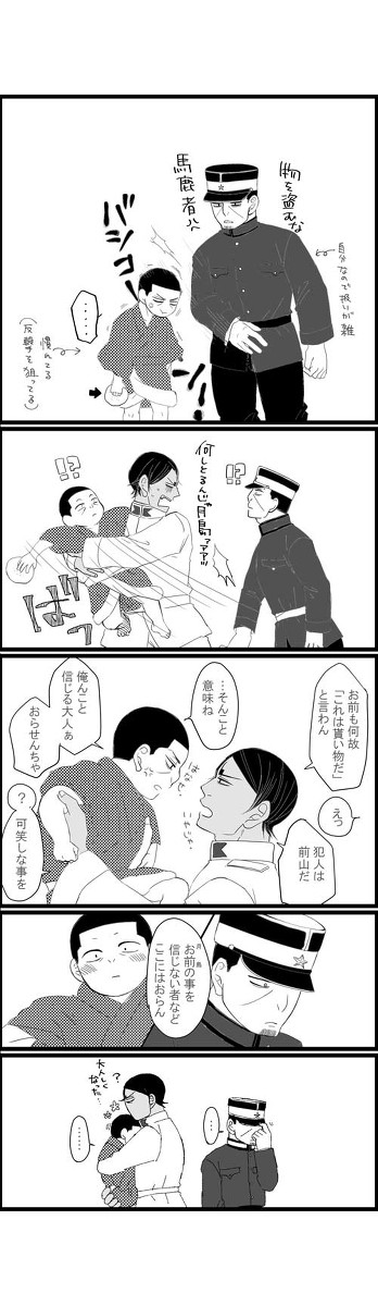 基くんまとめ