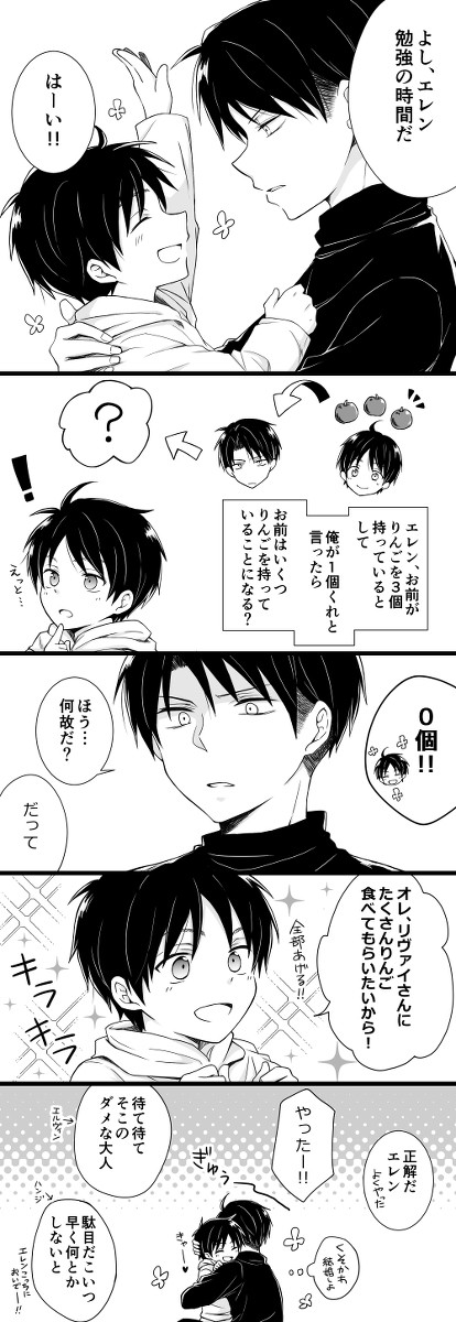 リヴァエレ漫画＋ツイログ