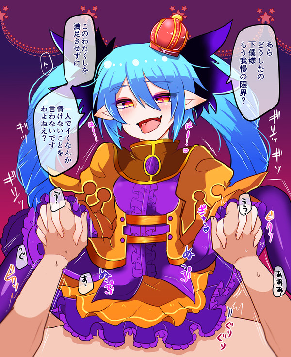 アクア様に襲われたい