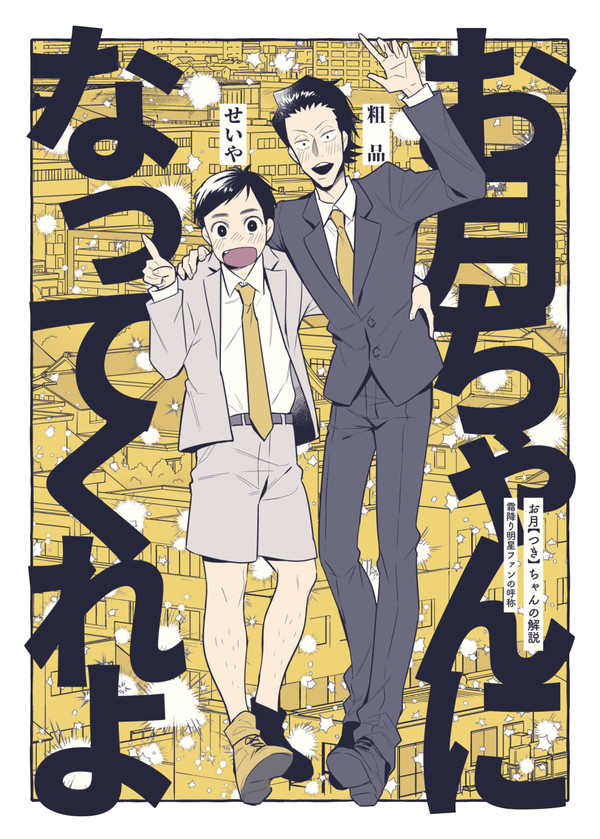 詰5