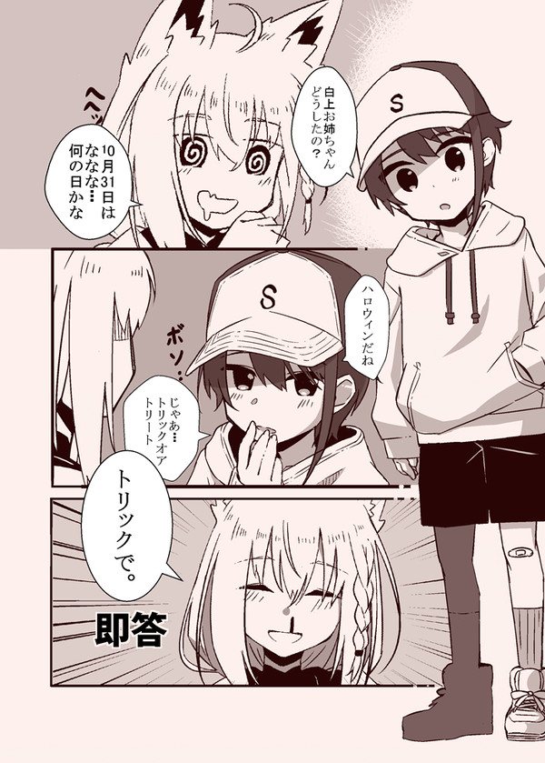 狐のお姉ちゃん