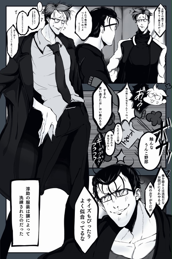 眼鏡コンビまとめたやつ