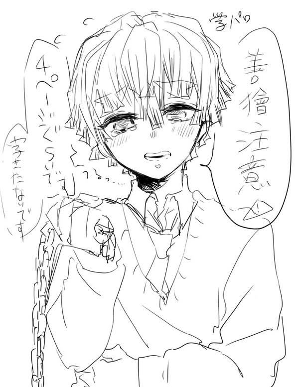 善獪漫画