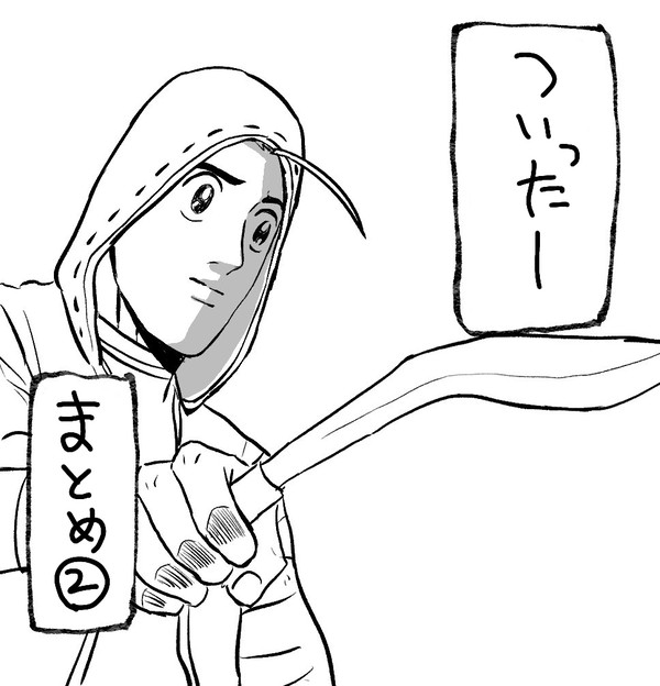 ついったまとめ2