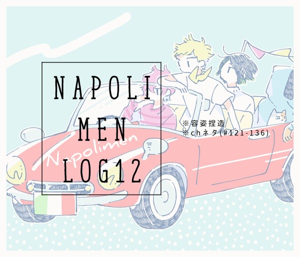 ナlog12