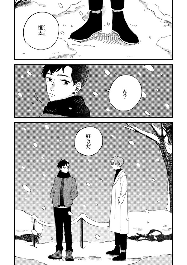 【創作BL】星が死んだ日