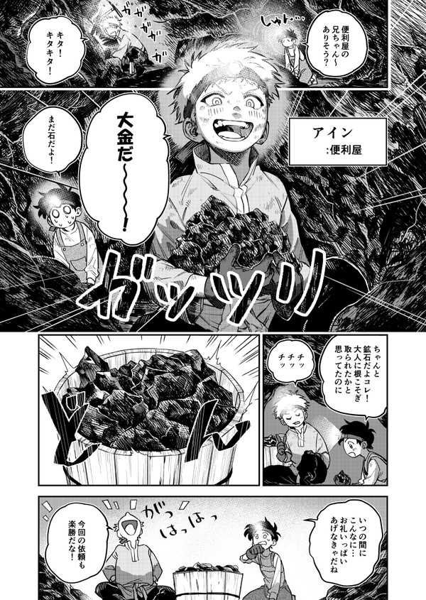 お金大好き少年