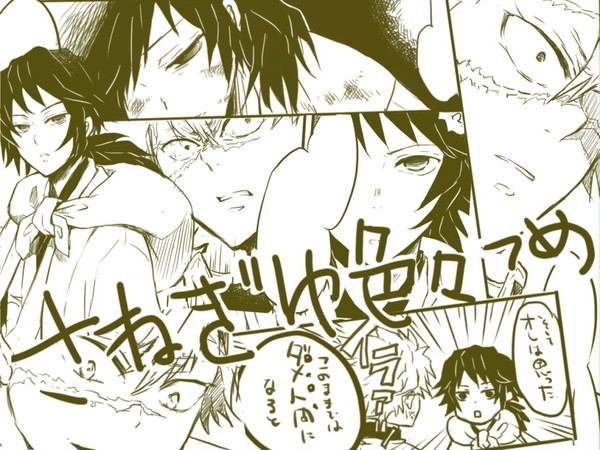 さねぎゆ漫画等詰め