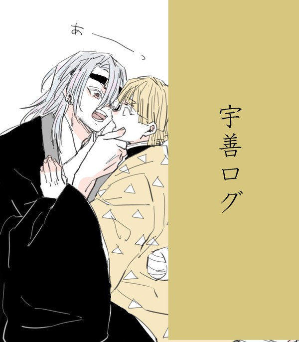 ログ