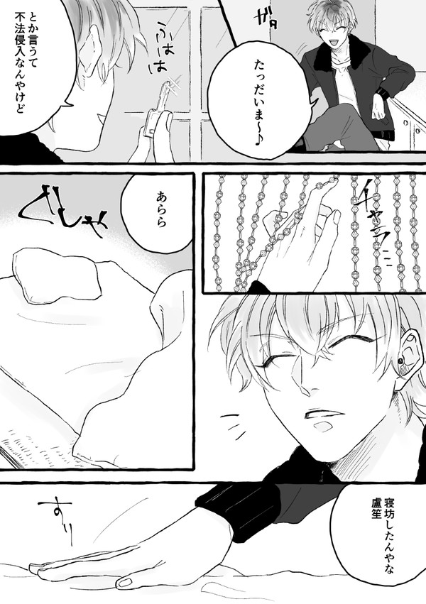ささろしょまとめ2