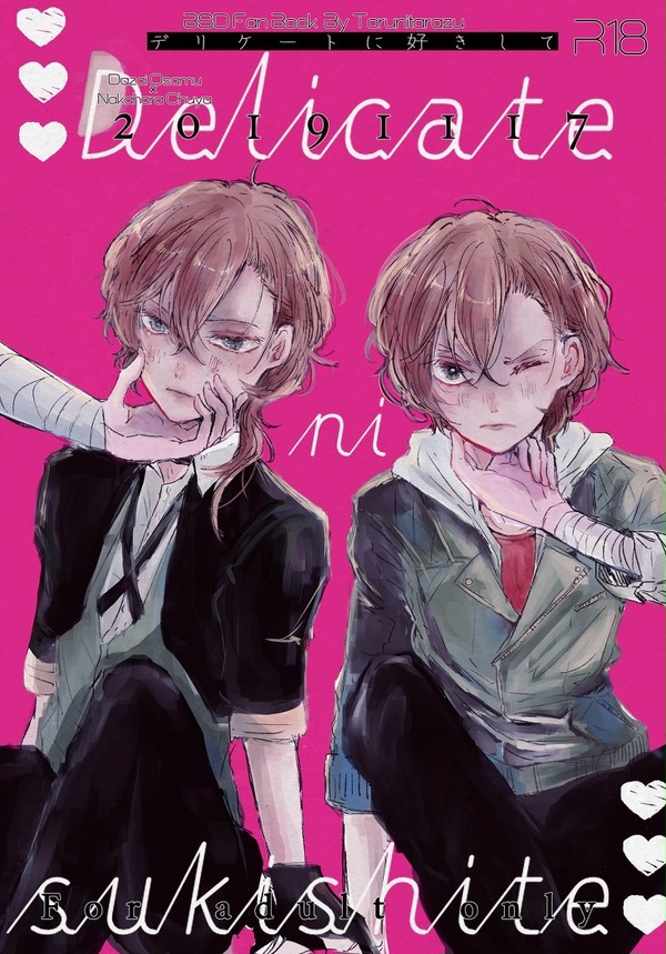 異譚レナトス12太中新刊