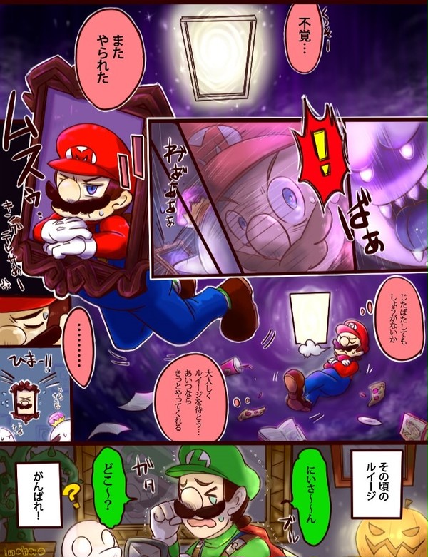 マリオさんまとめ9
