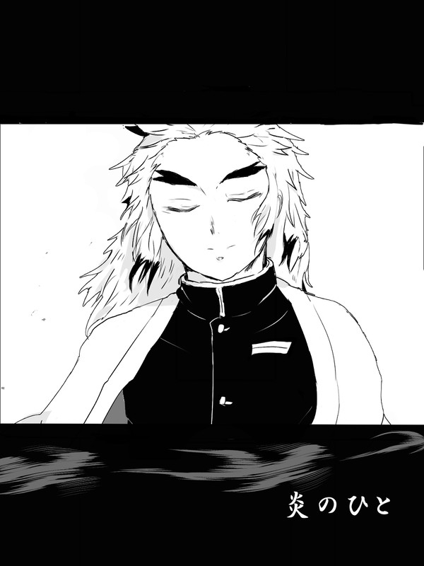 炎
