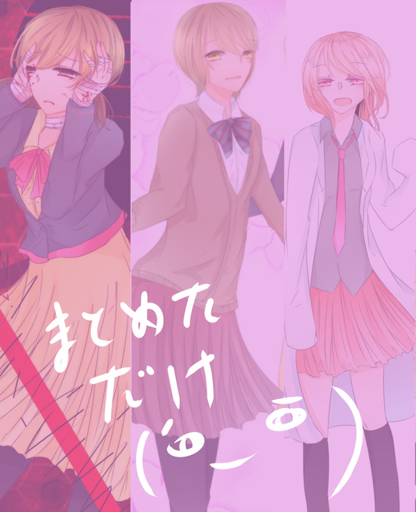 まとめただけ7