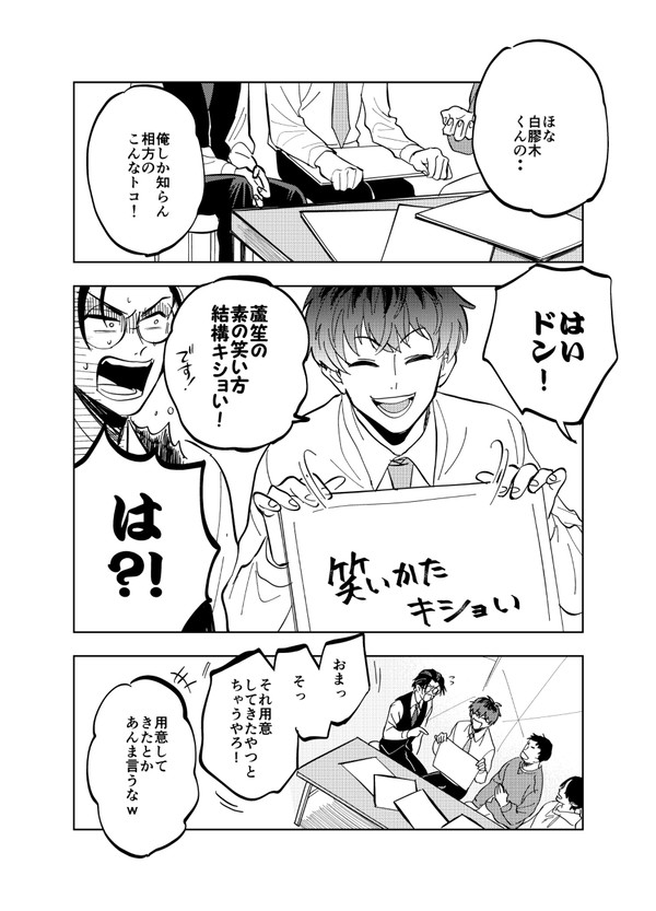 詰メノシスマイク②