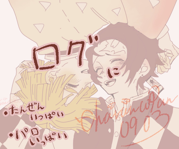 ろぐ②