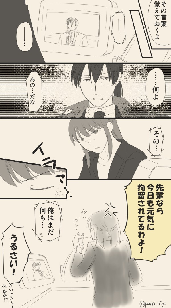 【宜朱】1・2話妄想まんが