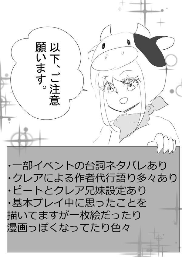 再会のミネラルタウン 感想