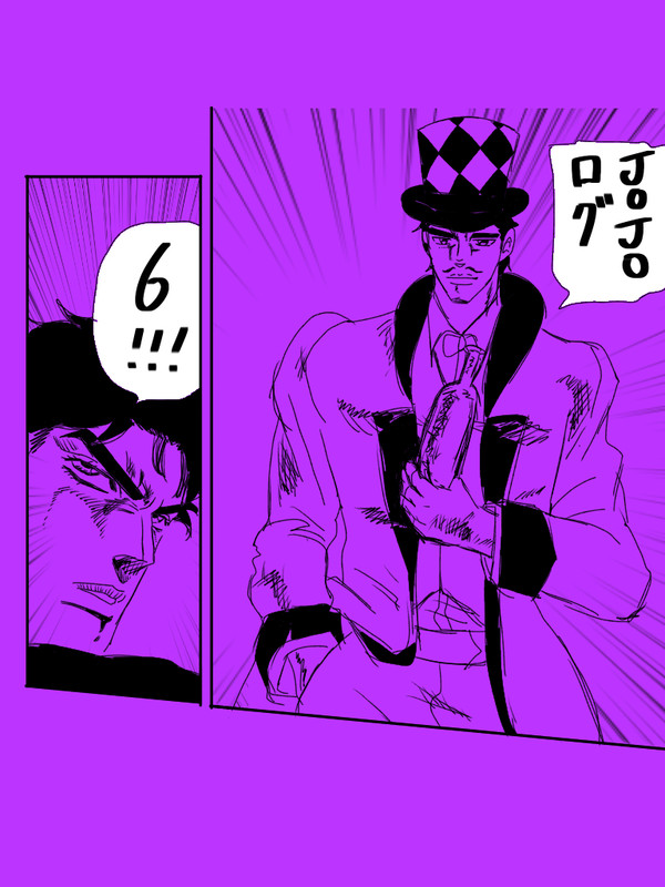 JOJOlog6