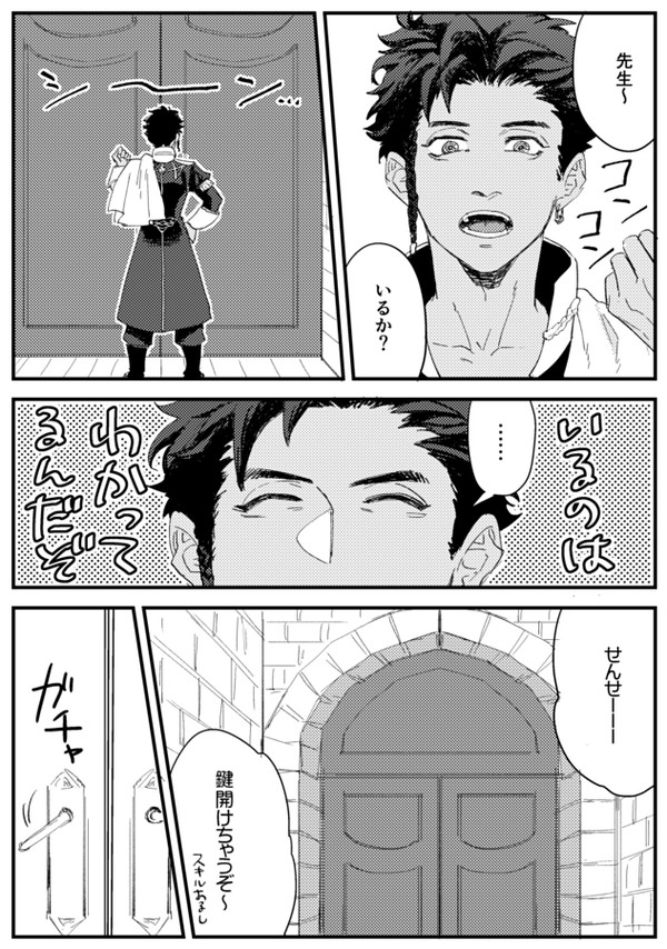 クロレト白雲の章 星辰の節ネタ
