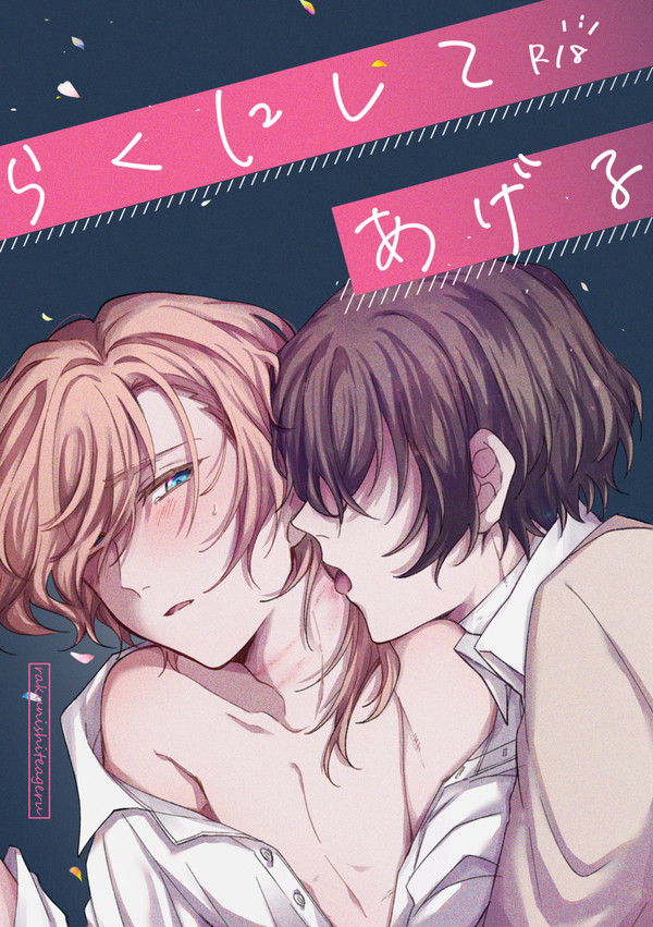 【11/17レナトス12】太中新刊サンプル