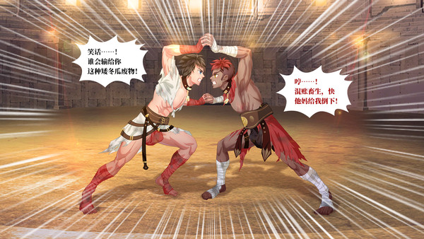 《God of Arena》激斗篇 伊凡VS鲁弗