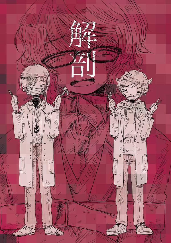 ウェブ再録のSwitchの漫画