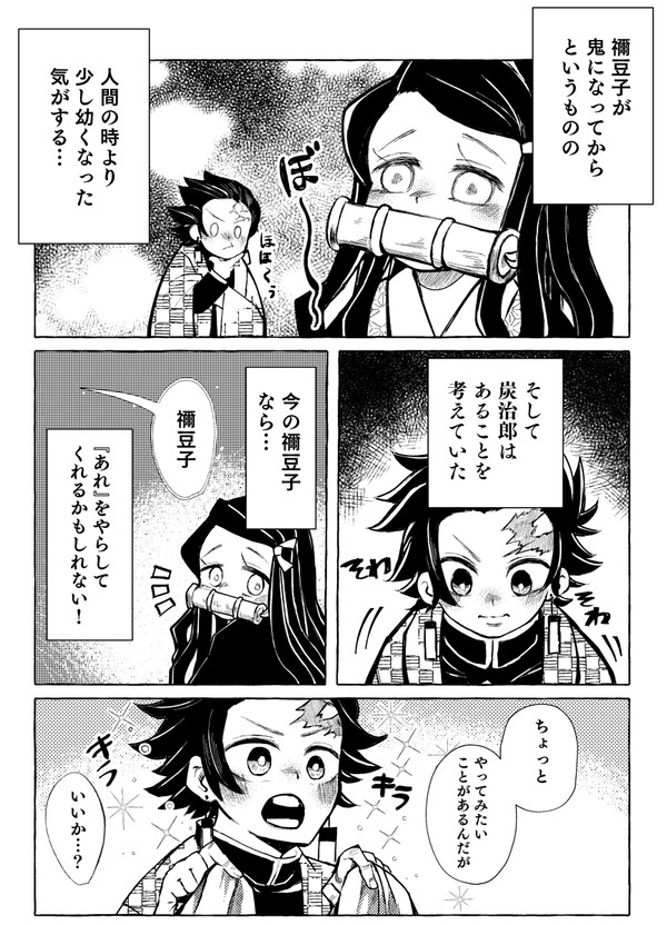 ぜんねず・かまぼこ隊ツイlog