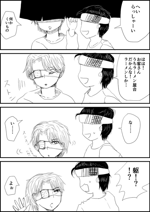 飛影と躯３