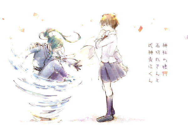 【再録】神社の娘石切丸さんと式神青江くん