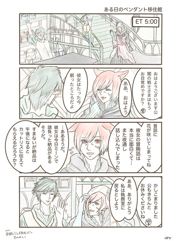 隠し事の出来ない公