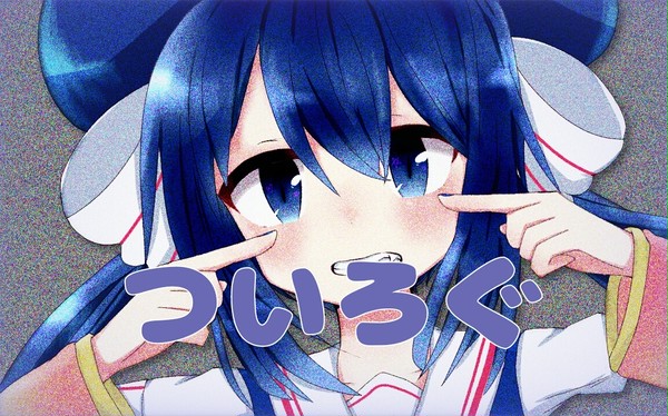 ついろぐ