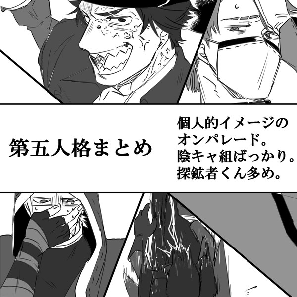 まとめ参