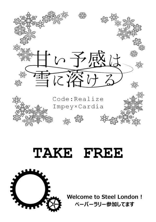 【無配】コドリア/インカル【ラヴコレ2019秋】