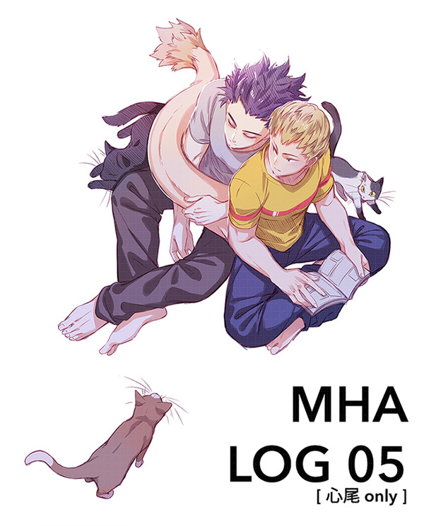 MHA ログ 05 【 心尾 only 】
