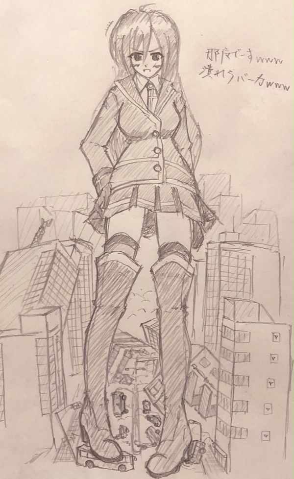 見下し蹂躙